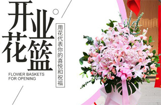 青海海西州都兰县香日德镇花篮配送
